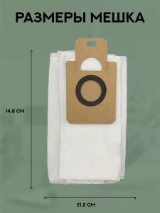 Аксессуары для робота пылесоса Xiaomi , Dreame Bot Z10 Pro/L10 /L10 Plus: мешок для сбора пыли , пылесборник 4 л 5 шт. — изображение 2