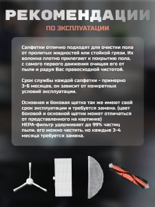 Аксессуары для пылесоса Xiaomi , Lydsto R1 , S1 , R1D / сменные тряпка микрофибра + НЕРА фильтр + основная щетка + боковая щетка — изображение 3