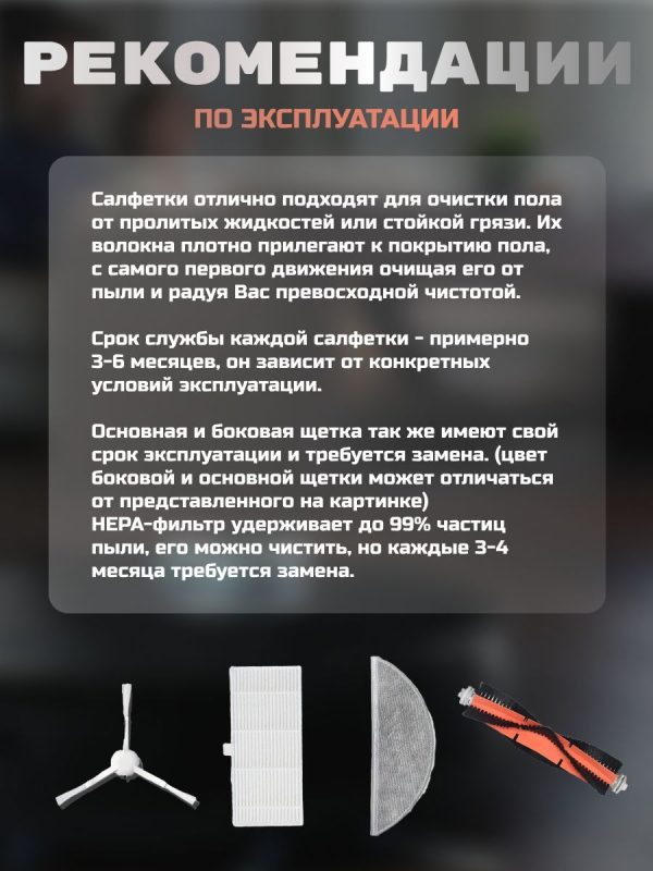 Аксессуары для пылесоса Xiaomi , Lydsto R1 , S1 , R1D / сменные тряпка микрофибра + НЕРА фильтр + основная щетка + боковая щетка — изображение 3