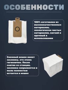 Комплект аксессуаров для робот пылесос Xiaomi , Lydsto W2 : Сменный мешок , пылесборник для пыли (комплект 10 штук) — изображение 2