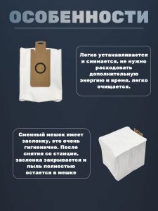 Мешок , пылесборник для робот пылесос Xiaomi, Lydsto G2/R3/5/iLIFE T10s/Proscenic M7 Pro, M7 max, M8 Pro, Kyvol Cybovac S31, Uoni V980 Plus, Honiture Q6 : Сменный мешок для пыли 4л (комплект 3 штук) — изображение 2