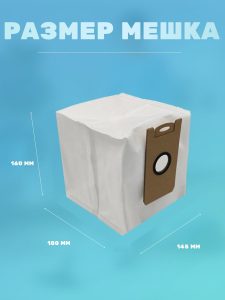 Пылесборник для робот пылесос Xiaomi, Lydsto G2/R3/5/iLIFE T10s/Proscenic M7 Pro, M7 max, M8 Pro, Kyvol Cybovac S31, Uoni V980 Plus, Honiture Q6 : Сменный мешок для пыли 4л (комплект 6 штук) — изображение 3