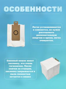 Пылесборник для робот пылесос Xiaomi, Lydsto G2/R3/5/iLIFE T10s/Proscenic M7 Pro, M7 max, M8 Pro, Kyvol Cybovac S31, Uoni V980 Plus, Honiture Q6 : Сменный мешок для пыли 4л (комплект 6 штук) — изображение 2