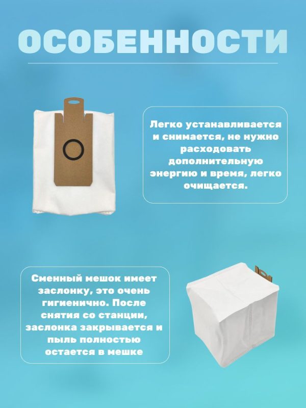 Пылесборник для робот пылесос Xiaomi, Lydsto G2/R3/5/iLIFE T10s/Proscenic M7 Pro, M7 max, M8 Pro, Kyvol Cybovac S31, Uoni V980 Plus, Honiture Q6 : Сменный мешок для пыли 4л (комплект 6 штук) — изображение 2