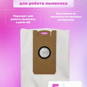 Для робот пылесос Xiaomi, Lydsto W2 : Сменный мешок для пыли 4л (комплект 5 штук)