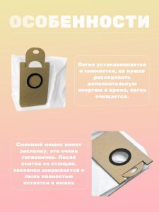 Мешки для робота пылесоса Xiaomi Viomi S9 ,Okami R120 - 3л — изображение 5
