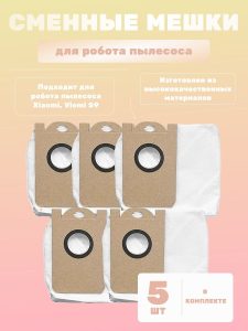 Мешки для робота пылесоса Xiaomi Viomi S9 ,Okami R120 - 3л — изображение 4