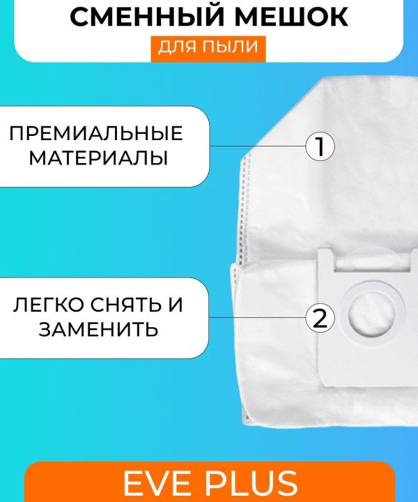 Аксессуары для робота пылесоса Xiaomi, Roidmi EVE Plus — изображение 23