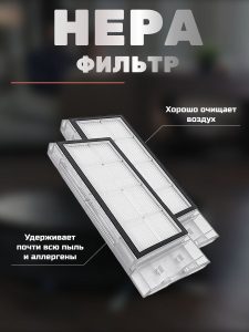 MiLion / Аксессуары для пылесоса Xiaomi , Dreame L10 pro / сменные резервуар для воды с электрическим управлением + тряпка микрофибра 2 шт + НЕРА фильтр 2 шт + основная щетка + боковая щетка 2 — изображение 3