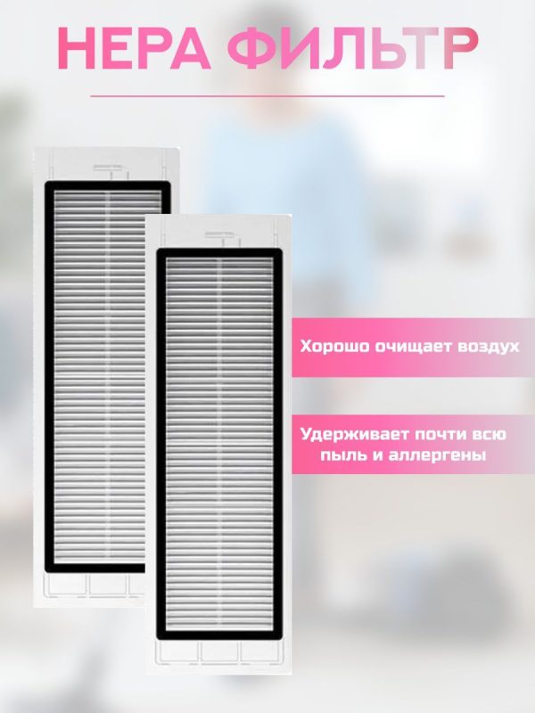Аксессуары для пылесоса Xiaomi , Roborock S5 Max / сменные НЕРА фильтр 2 шт + основная щетка + боковая щетка — изображение 2