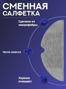 Резервуар для воды с электрическим управлением Xiaomi , Mijia 1C _Mop ,Аксессуары для пылесоса Xiaomi , Mijia 1C _Mop _сменная тряпка микрофибра 3 шт в подарок — изображение 2