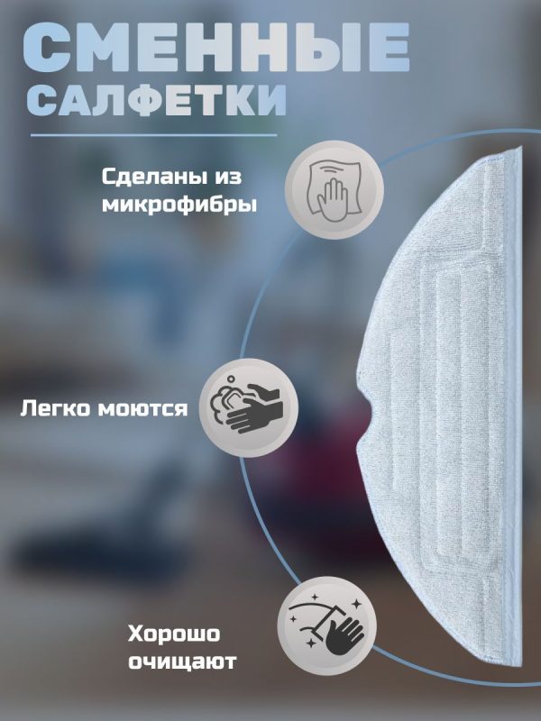 Расходники для робота пылесоса Xiaomi, Roborock — изображение 21