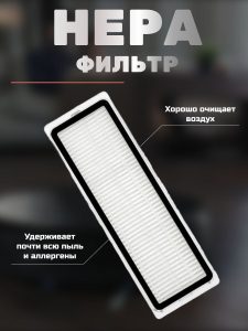 Набор аксессуаров для робота-пылесоса Xiaomi, Dreame — изображение 12