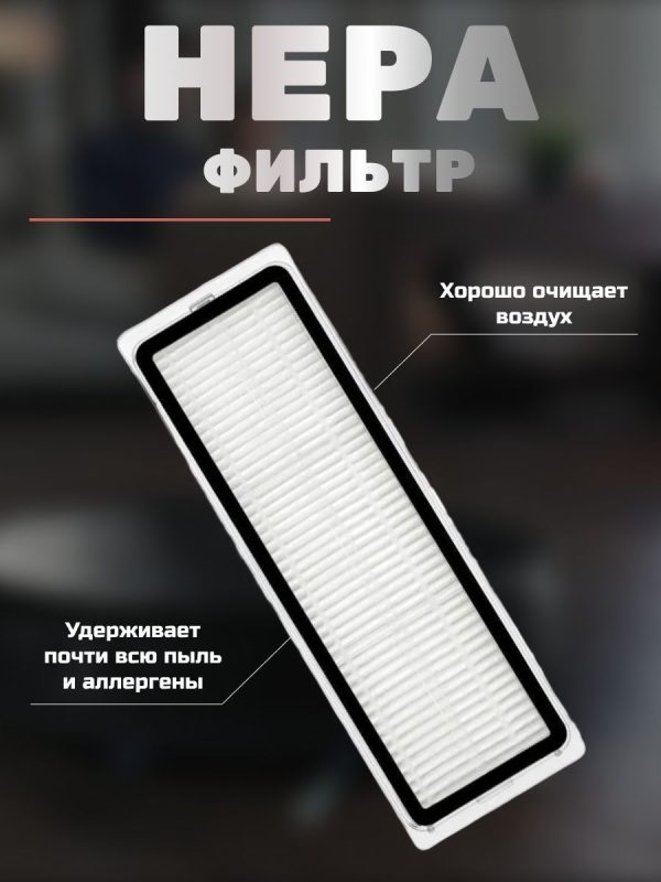 Набор аксессуаров для робота-пылесоса Xiaomi, Dreame — изображение 12