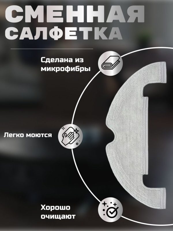 Набор аксессуаров для робота-пылесоса Xiaomi, Dreame — изображение 10