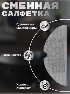 Аксессуары для пылесоса Xiaomi , Dreame F9 / сменные тряпка микрофибра + НЕРА фильтр + основная щетка + боковая щетка — изображение 2