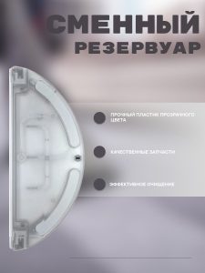 Аксессуары для робота пылесоса Xiaomi , Dreame d9 , d9pro , d9max , L10pro : Сменный резервуар для воды с электронным управлением + 3 салфетки-микрофибры — изображение 2
