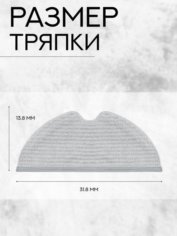 MiLion / Сменная тряпка для пылесоса Xiaomi , Dreame D9 , F9 , D9 Pro , Mijia 1C Vacuum mop 4 шт. — изображение 3