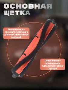 Фильтр и тряпка для робота пылесоса Xiaomi, Dreame — изображение 20
