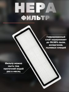 Фильтр и тряпка для робота пылесоса Xiaomi, Dreame — изображение 18