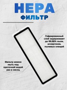 Аксессуары для робота пылесоса Xiaomi, Dreame D9; D9Pro — изображение 12