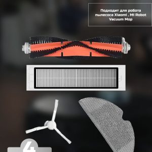 MiLion / Тряпка для робота пылесоса Xiaomi , Mi Robot Vacuum Mop , Dreame F9 из микрофибры + hepa фильтр + основаня щетка + боковая щетка
