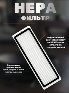 MiLion / Тряпка для робота пылесоса Xiaomi , Mi Robot Vacuum Mop , Dreame F9 из микрофибры + hepa фильтр + основаня щетка + боковая щетка — изображение 3