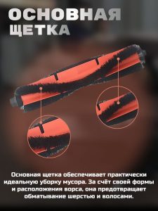 MiLion / Тряпка для робота пылесоса Xiaomi , Mi Robot Vacuum Mop , Dreame F9 из микрофибры + hepa фильтр + основаня щетка + боковая щетка — изображение 4