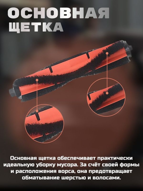 MiLion / Тряпка для робота пылесоса Xiaomi , Mi Robot Vacuum Mop , Dreame F9 из микрофибры + hepa фильтр + основаня щетка + боковая щетка — изображение 4