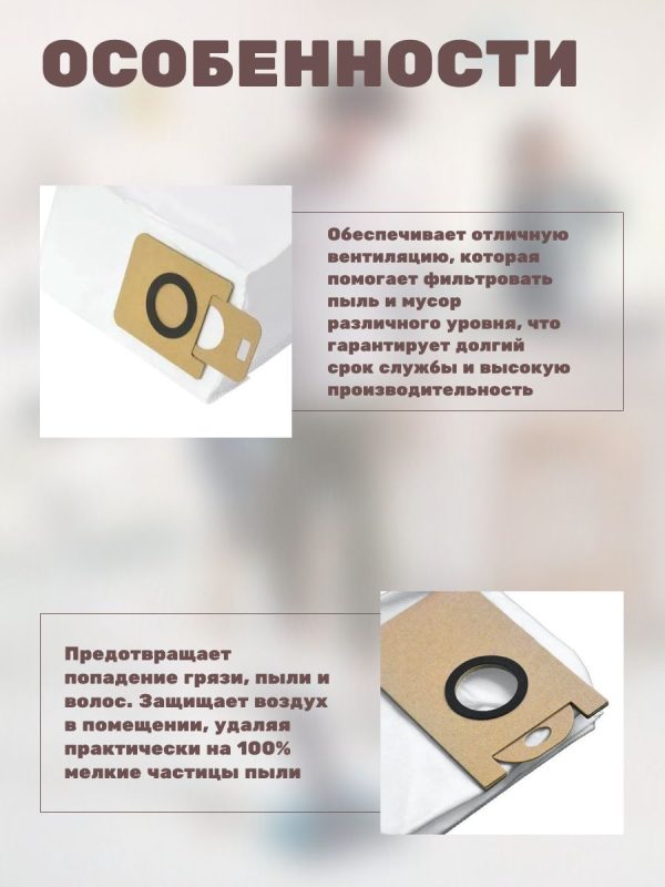 Мешки для пылесоса 4 л для Xiaomi , Dreame Bot Z10 Pro / L10 / L10 Plus (комплект 3 штуки) — изображение 2