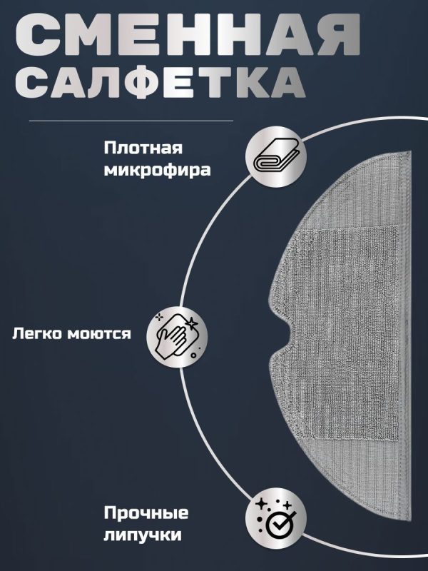 Аксессуары для робота пылесоса Хiaomi, Roborock S5, S5max — изображение 16