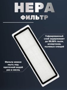 Аксессуары для робота пылесоса Хiaomi, Roborock S5, S5max — изображение 15