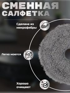 Салфетки из микрофибры для робота пылесоса Xiaomi , Robot Vacuum x20+ , S10 Plus/X10 Plus/X10 Pro , Vacuum s20+ 4 штуки — изображение 4