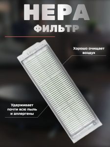 Аксессуары для пылесоса Xiaomi , Viomi , Mijia LDS , Xiaomi S10, S12, T12 / сменные тряпка микрофибра 4 шт + НЕРА фильтр 2 шт + основная щетка + боковая щетка — изображение 3