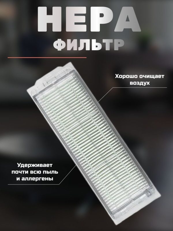 Аксессуары для пылесоса Xiaomi , Viomi , Mijia LDS , Xiaomi S10, S12, T12 / сменные тряпка микрофибра 4 шт + НЕРА фильтр 2 шт + основная щетка + боковая щетка — изображение 3