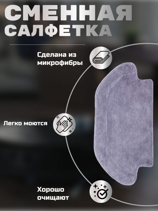 Аксессуары для пылесоса Xiaomi , Viomi , Mijia LDS , Xiaomi S10, S12, T12 / сменные тряпка микрофибра 4 шт + НЕРА фильтр 2 шт + основная щетка + боковая щетка — изображение 2