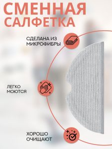 MiLion / Аксессуары для пылесоса Xiaomi , Dreame D9 Pro / сменные тряпка микрофибра 3 шт + НЕРА фильтр + основная щетка + боковая щетка — изображение 4