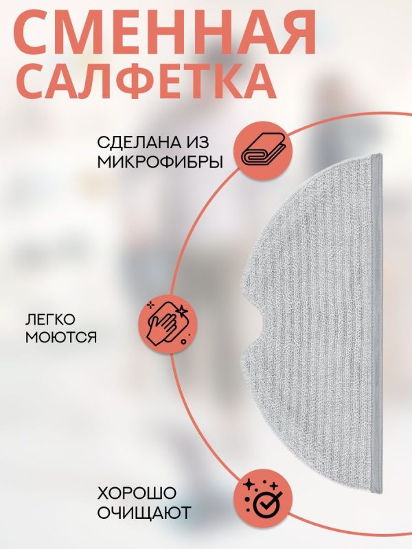 MiLion / Аксессуары для пылесоса Xiaomi , Dreame D9 Pro / сменные тряпка микрофибра 3 шт + НЕРА фильтр + основная щетка + боковая щетка — изображение 4