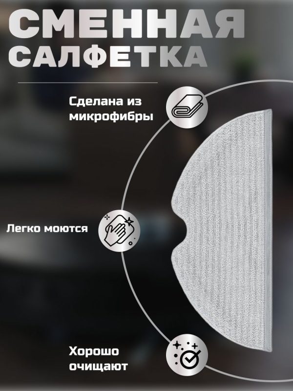 Аксессуары для пылесоса Xiaomi , Mijia 1C / сменные резервуар для воды с электрическим управлением + тряпка микрофибра 5 шт + НЕРА фильтр 2 шт + основная щетка + боковая щетка 2 шт — изображение 3