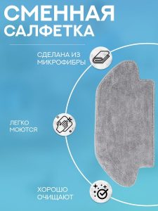 Аксессуары для пылесоса Xiaomi , Mi Robot Vacuum Mop Pro / сменные тряпка микрофибра 2 шт + НЕРА фильтр 2 шт — изображение 2
