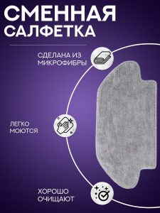 Аксессуары для пылесоса Xiaomi , Viomi V2 / сменные тряпка микрофибра 2 шт + НЕРА фильтр 2 шт — изображение 3