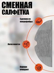 Аксессуары для пылесоса Xiaomi , Roborock S50 S51 S55 S60 S61 Т60 Т61 / сменные резервуар для воды + тряпка микрофибра 2 шт — изображение 3