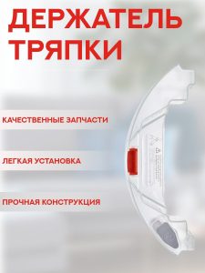 MiLion / Аксессуары для робота пылесоса Xiaomi , Roborock S5 MAX / Резервуар для воды — изображение 2