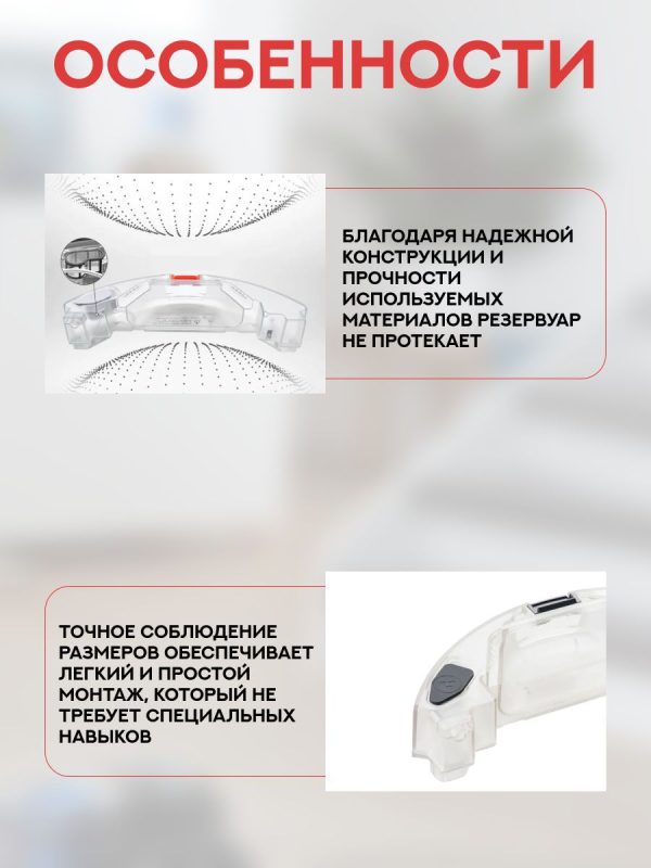MiLion / Аксессуары для робота пылесоса Xiaomi , Roborock S5 MAX / Резервуар для воды — изображение 3