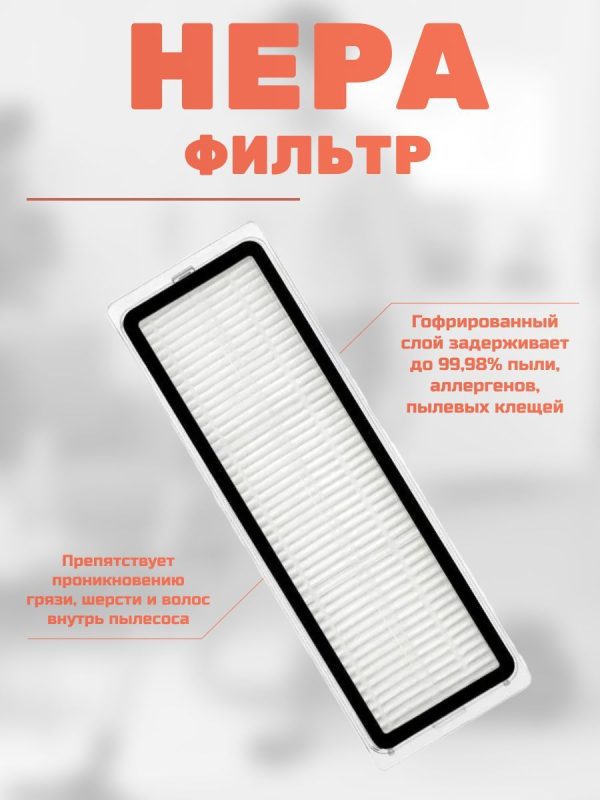 MiLion / Аксессуары для пылесоса Xiaomi , Dreame D9 / сменные тряпка микрофибра 2 шт + НЕРА фильтр + основная щетка + боковая щетка 2 шт — изображение 3