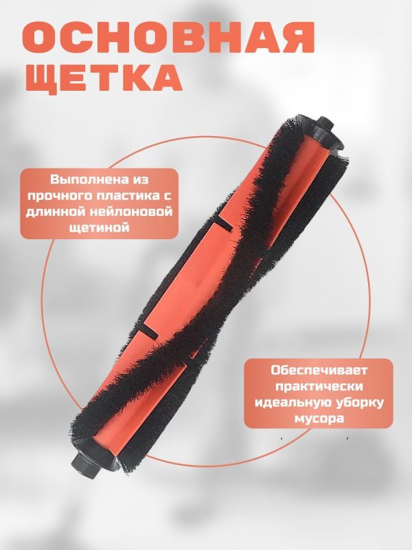 MiLion / Аксессуары для пылесоса Xiaomi , Dreame D9 / сменные тряпка микрофибра 2 шт + НЕРА фильтр + основная щетка + боковая щетка 2 шт — изображение 2