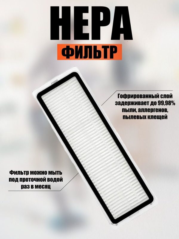 MiLion / Аксессуары для пылесоса Xiaomi , Mi Robot Vacuum Mop / сменные тряпка микрофибра 3 шт + НЕРА фильтр + основная щетка + боковая щетка — изображение 3