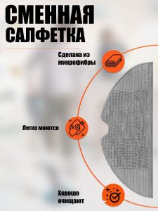 MiLion / Аксессуары для пылесоса Xiaomi , Mi Robot Vacuum Mop / сменные тряпка микрофибра 3 шт + НЕРА фильтр + основная щетка + боковая щетка — изображение 2