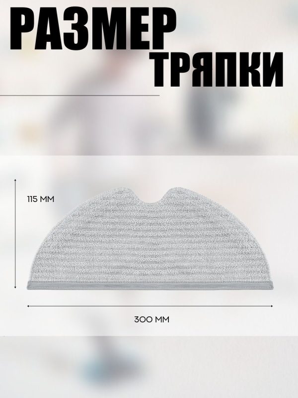 Аксессуары для пылесоса Xiaomi , Roborock / сменные тряпка микрофибра 5 шт — изображение 3