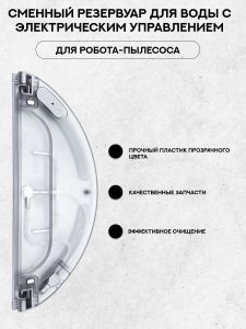 Аксессуары для пылесоса Xiaomi , Mijia 1C / сменные резервуар для воды с электрическим управлением + тряпка микрофибра 3 шт — изображение 3